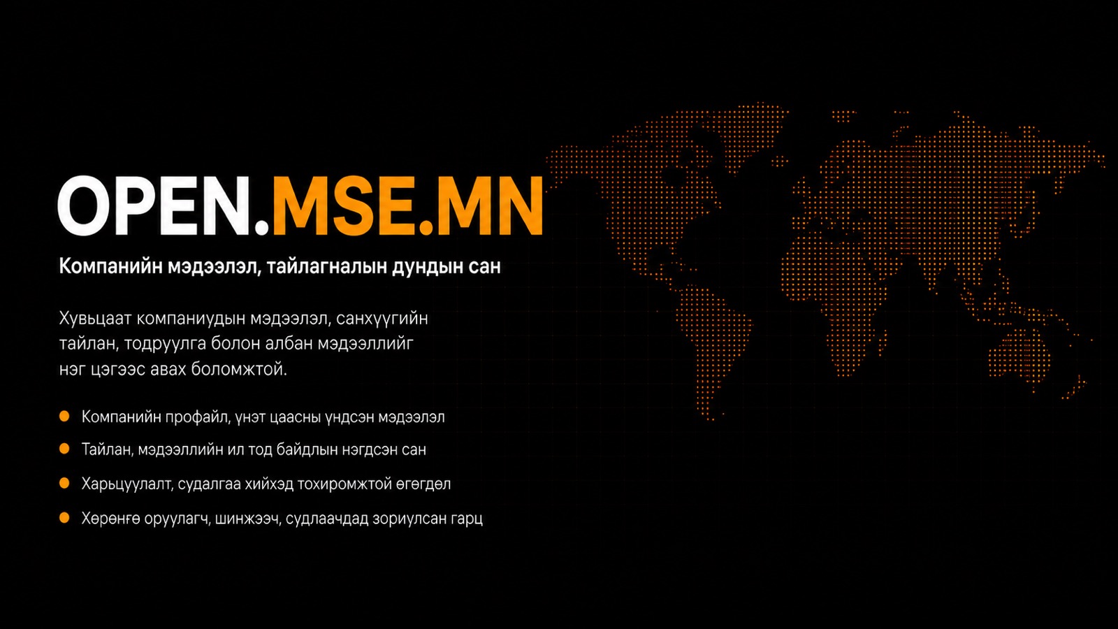 open.mse.mn.jpg
